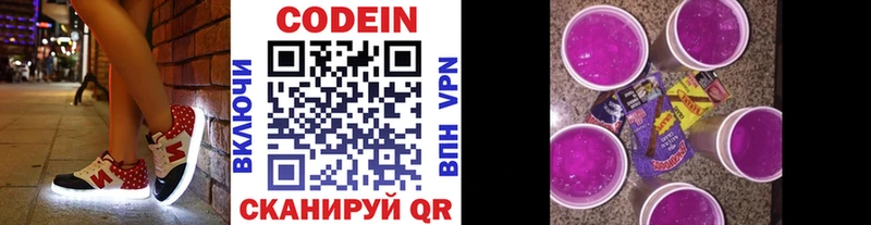 Кодеин напиток Lean (лин) Ельня