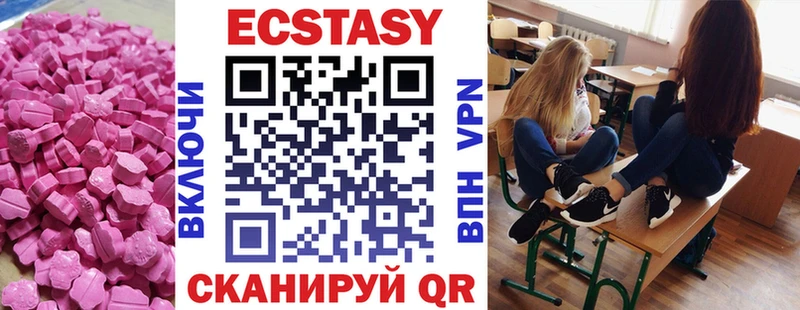 Экстази MDMA  Ельня 