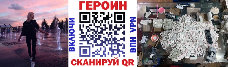 ГЕРОИН Афган Ельня