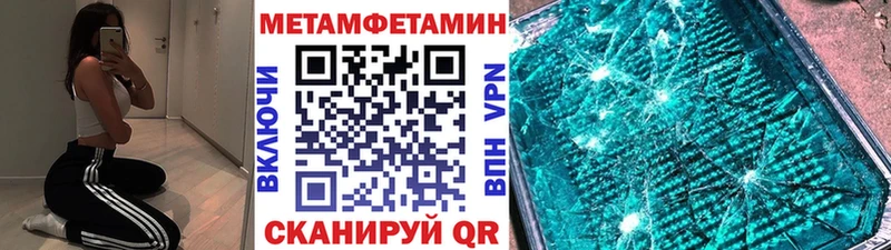 Первитин кристалл Ельня