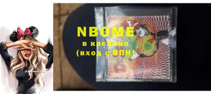 Марки NBOMe 1500мкг  это какой сайт  Ельня 